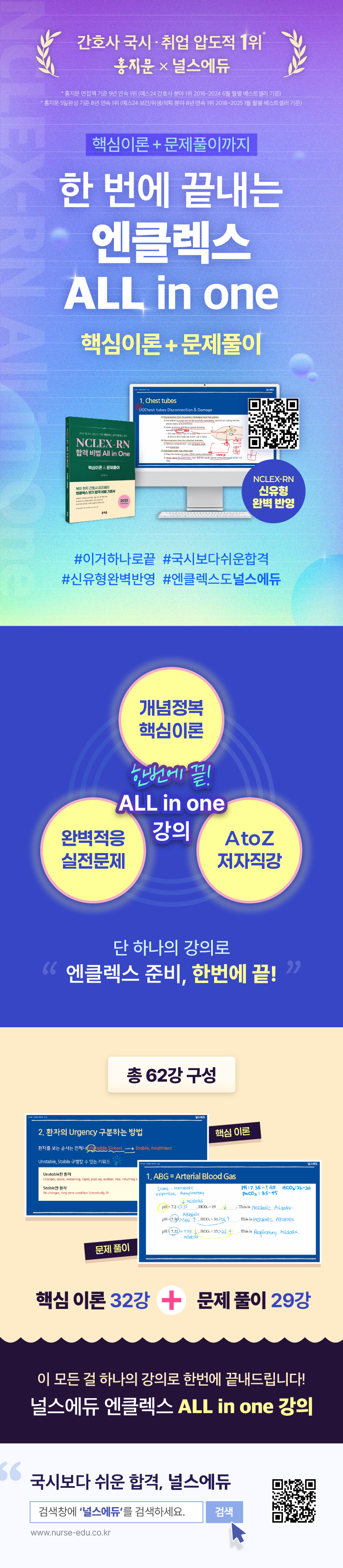 엔틀렉스 도서 상페_3.png